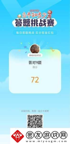 小鸡答题挑战升级-10月22日答案揭秘助你赢在起跑线