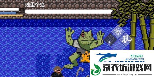黑神话像素版第二章隐藏boss在什么地方