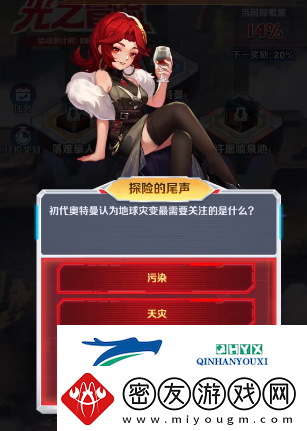 向僵尸开炮探险的尾声部分答案分享