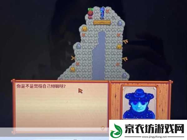 星露谷物语
