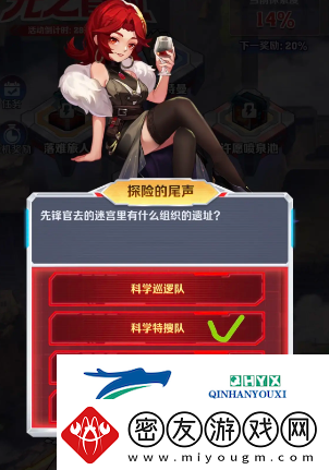 向僵尸开炮探险的尾声部分答案分享