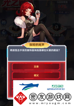 向僵尸开炮探险的尾声部分答案分享