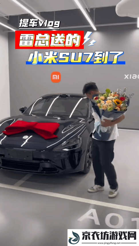 苏炳添晒新车