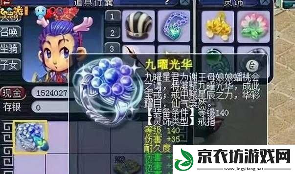 梦幻三维版：平民装备打造与灵饰选择攻略