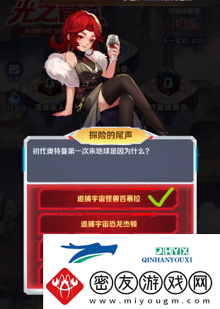 向僵尸开炮探险的尾声部分答案分享