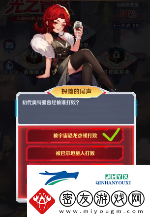 向僵尸开炮探险的尾声部分答案分享