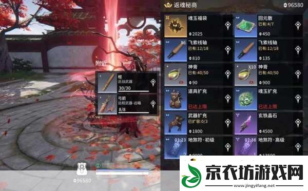 揭秘永劫无间手游-屠龙特效的触发秘籍