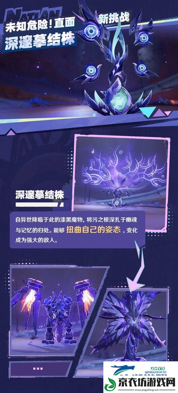 原神5.2版本添加了什么新怪物-原神5.2版本新怪物分享