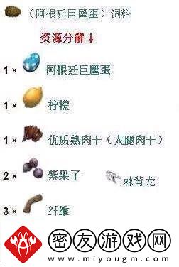 方舟生存进化手游如何驯服脊背龙