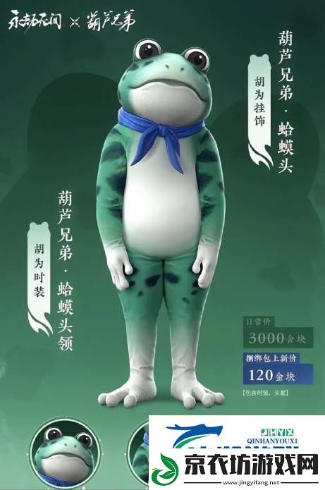 逆水寒葫芦娃联活动什么时候上线-逆水寒手游葫芦娃联活动开始时间介绍
