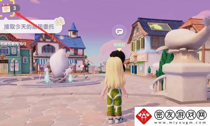 心动小镇接取居民如何委托