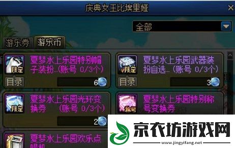 dnf夏日套别致款武器装扮获得攻略