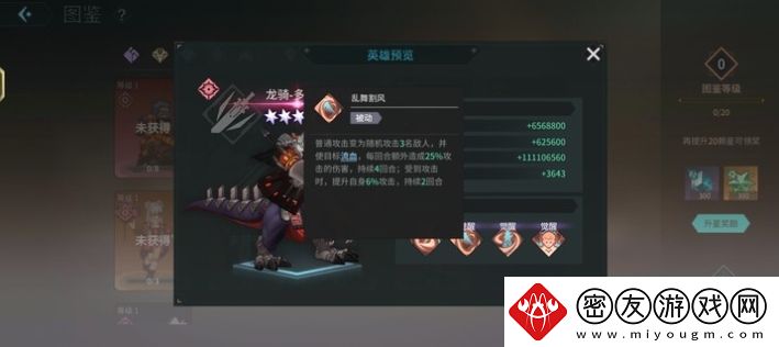 吟游战记龙骑多尼斯技能属性一览