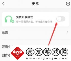qq音乐免费听歌30分钟在哪里
