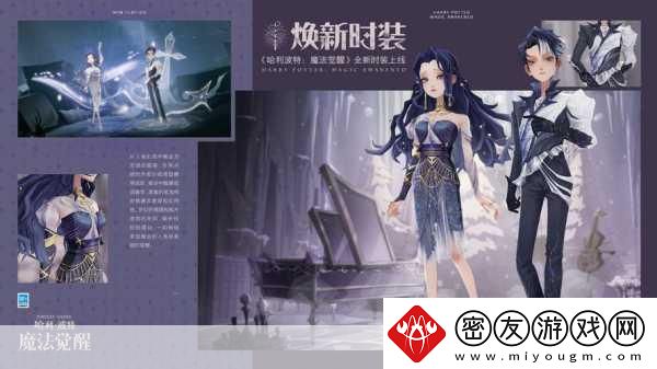 唱舞团华丽绽放-九游时装大曝光-9月8日不删档测试震撼开启！