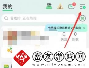 qq音乐免费听歌30分钟在哪里
