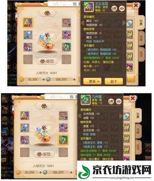 梦幻西游手游普陀山加点全方位攻略指南-助你打造强力普陀