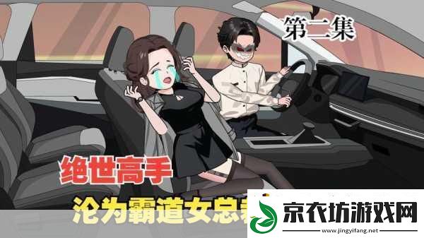 最终还是从了女婿-1.-从女婿的视角看家庭关系的微妙变化