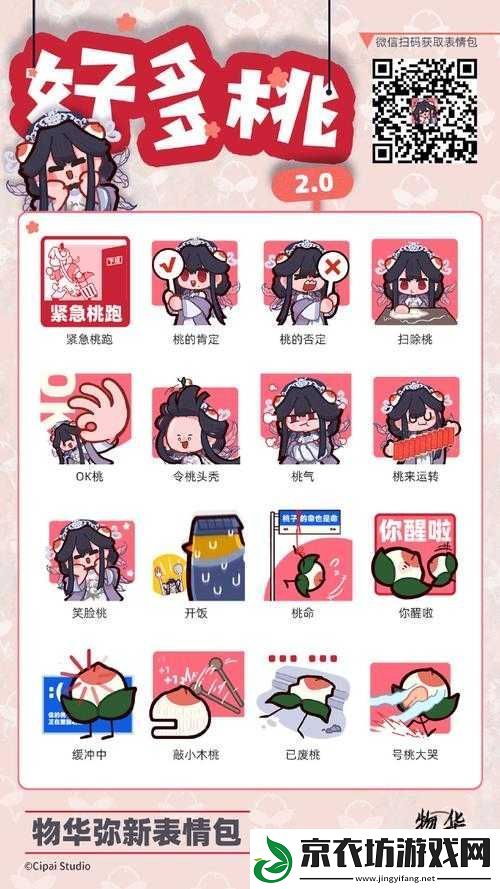 全免费-A-级毛片免费看表情包桃豆：宅男的福利