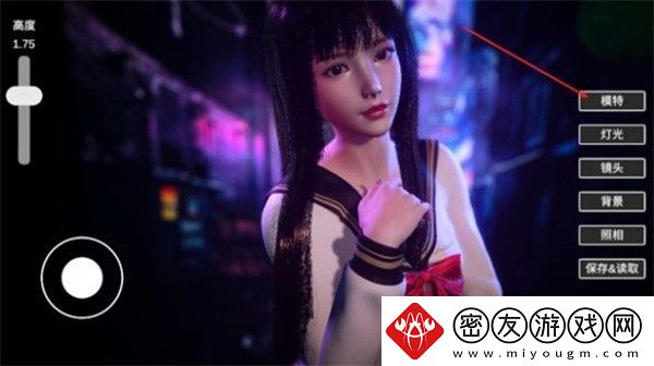摄影师模拟模特切换方法