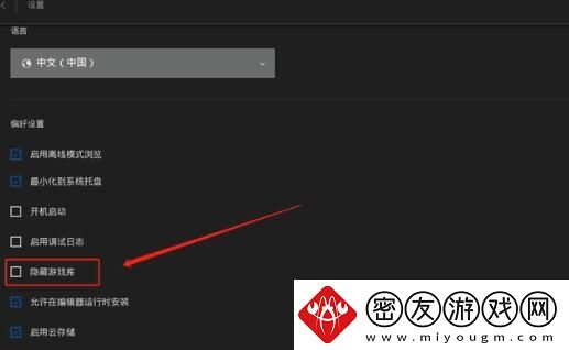 epic怎么看游戏库