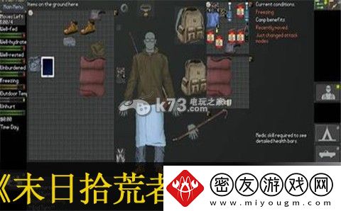 末日拾荒者如何拯救蓝蛙-末日拾荒者蓝蛙神教过关方法