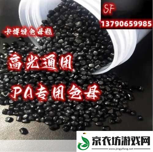 色母tpu和子色母abs的区别