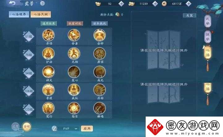 笑傲江湖手游桃花仙全方位技能解析与详细图鉴展示