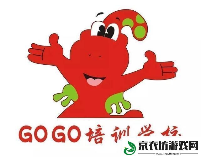 GOGOGO中乱舞-科技新变革的魔性步伐