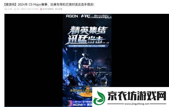 国外CS选手抱怨上海major外设