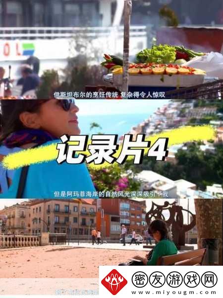 端游情怀重燃-光明大陆风景党纪录片带你穿越时光之旅