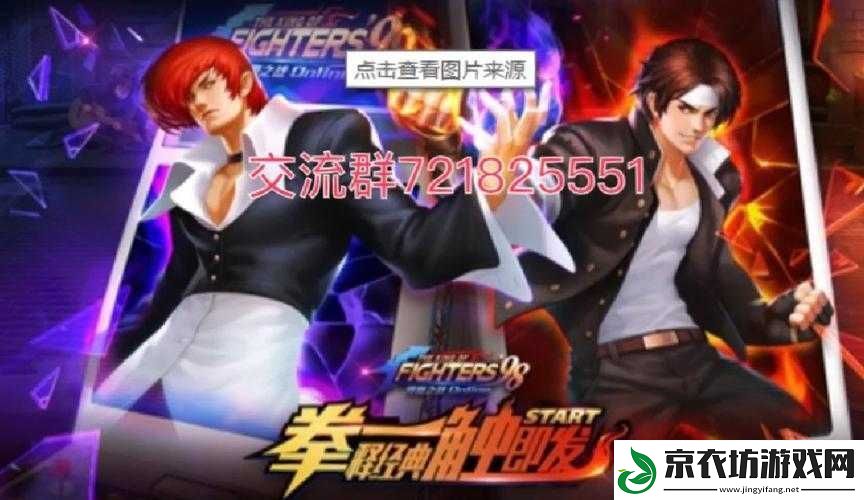 拳皇-98-终极之战-OL：探寻M4-蒸汽加农所属格斗家技能攻击之谜