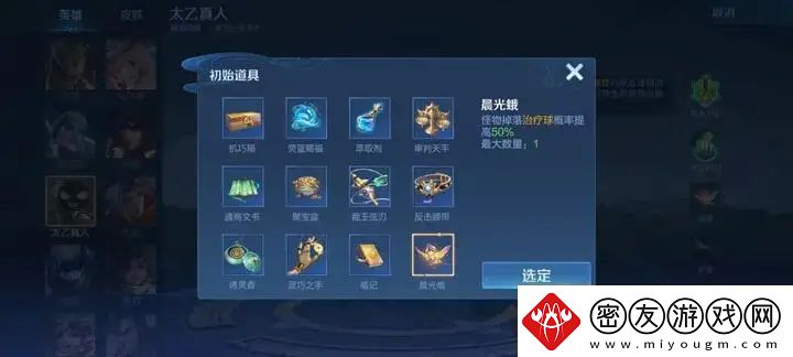 王者荣耀机关百炼3