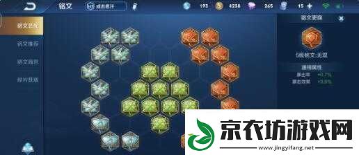 王者荣耀S12赛季：成吉思汗铭文搭配指南-提升攻击力与生存能力双重优化策略
