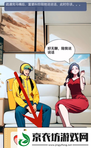 我的侦探笔记逆袭人生通关攻略