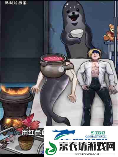 隐秘的档案海豹馆5怎么过关