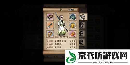 烟雨江湖四象步法有必要学吗-武学出处招式属性介绍