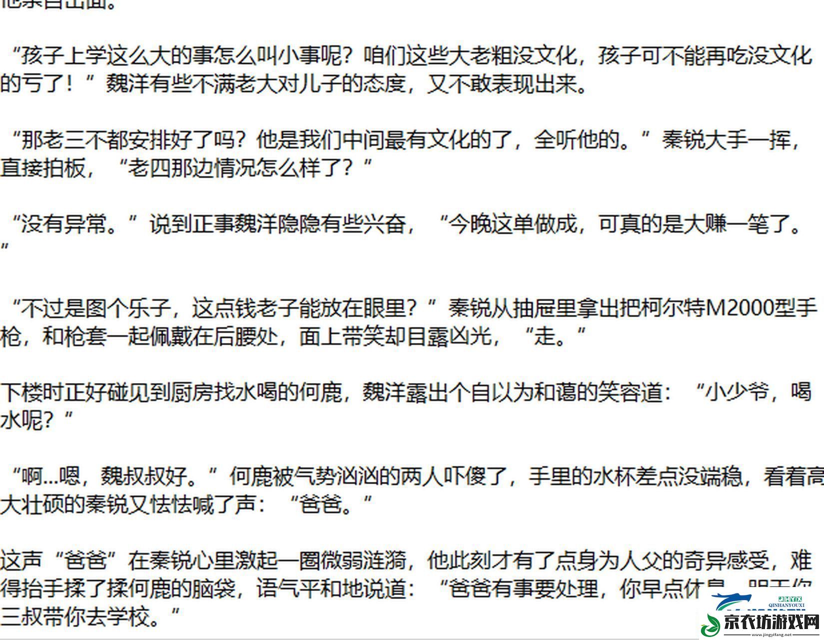 &quot;爸疼潮&quot;:萌新眼里的科技狂潮