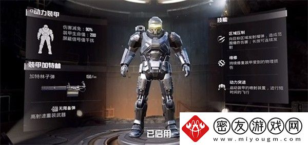 和平精英地铁逃生动力机甲获取方法