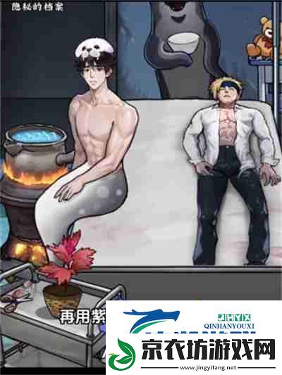 隐秘的档案海豹馆5怎么过关