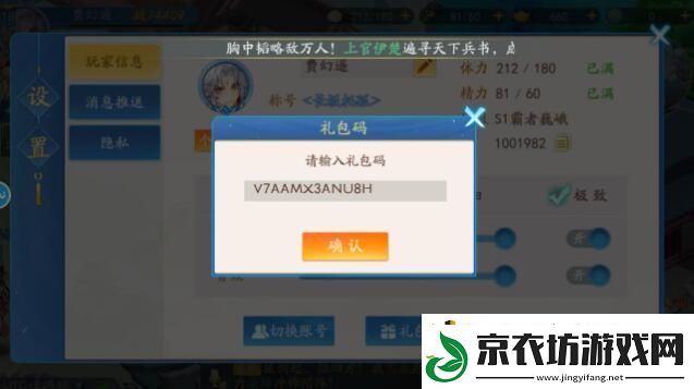 三国云梦录礼包兑换码有哪些