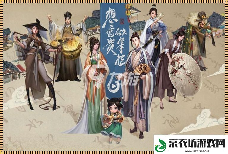 “掌柜封神演绎-新星崛起！科技界的滑稽‘戏精’登场！”