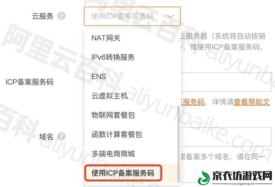 阿里云备案服务码是个啥玩意儿