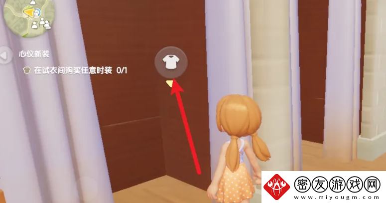 心动小镇手游服装如何购买