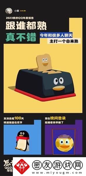 qq2023年度报告在哪里