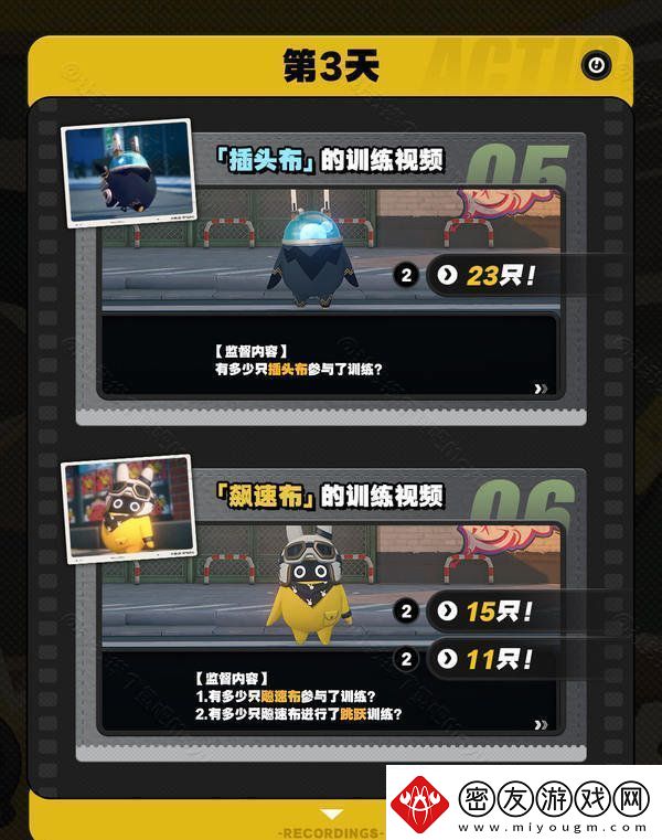 绝区零嗯呐助教计划第三天怎么过