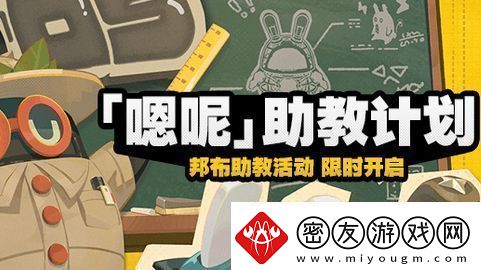绝区零嗯呐助教计划第三天怎么过-嗯呐助教计划第3天攻略-常见问题