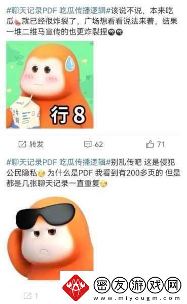 爆料海角热门吃瓜1.＂吃瓜群众目睹明星私生活揭秘真相大白！