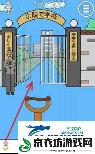 我进不去学校了2第17关
