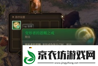 博德之门3古怪的公牛位置一览